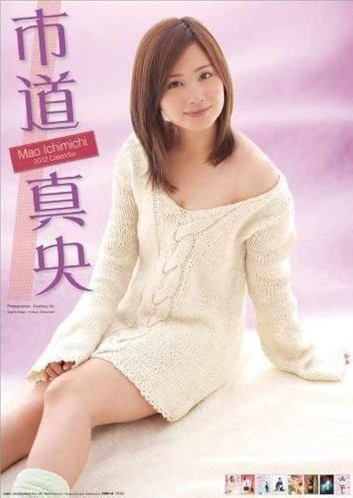 多部未華子 2012カレンダー直筆 サイン メッセージ 多部未華子 2012カレンダー直筆 サイン メッセージ